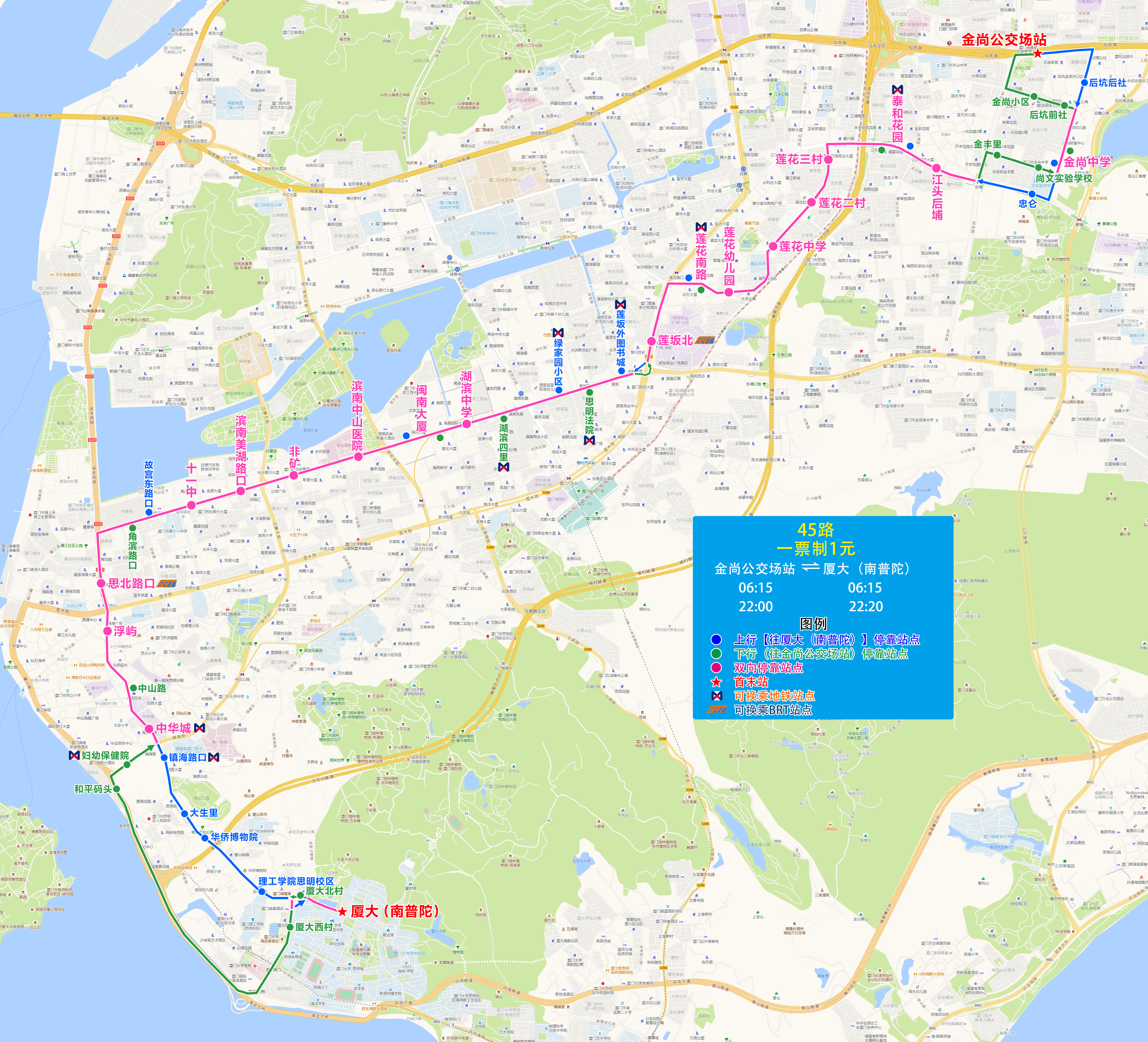 45（金尚公交场站-厦大南普陀）.jpg