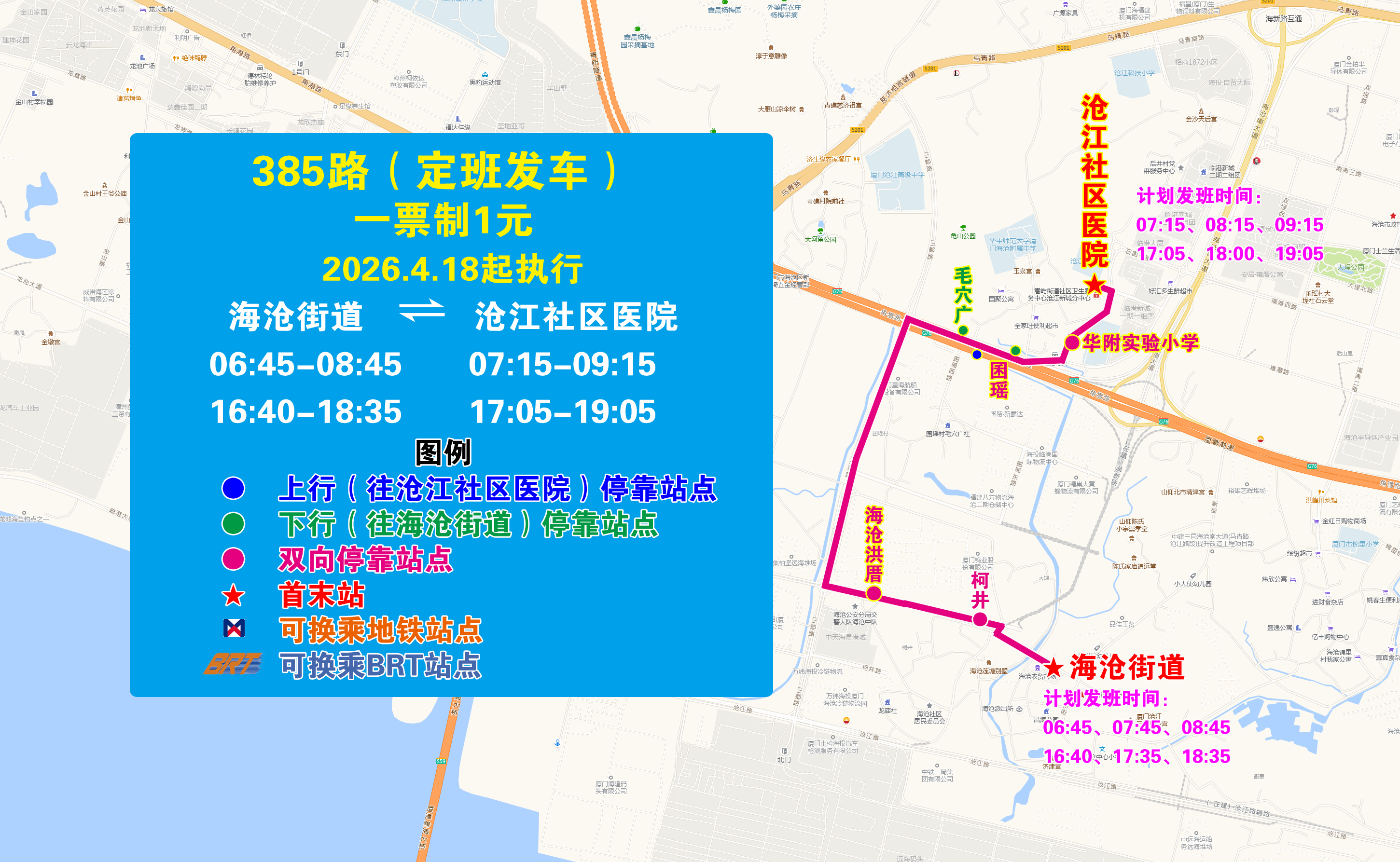 385(海沧街道—沧江社区医院).jpg 385(海沧街道—沧江社区医院).jpg