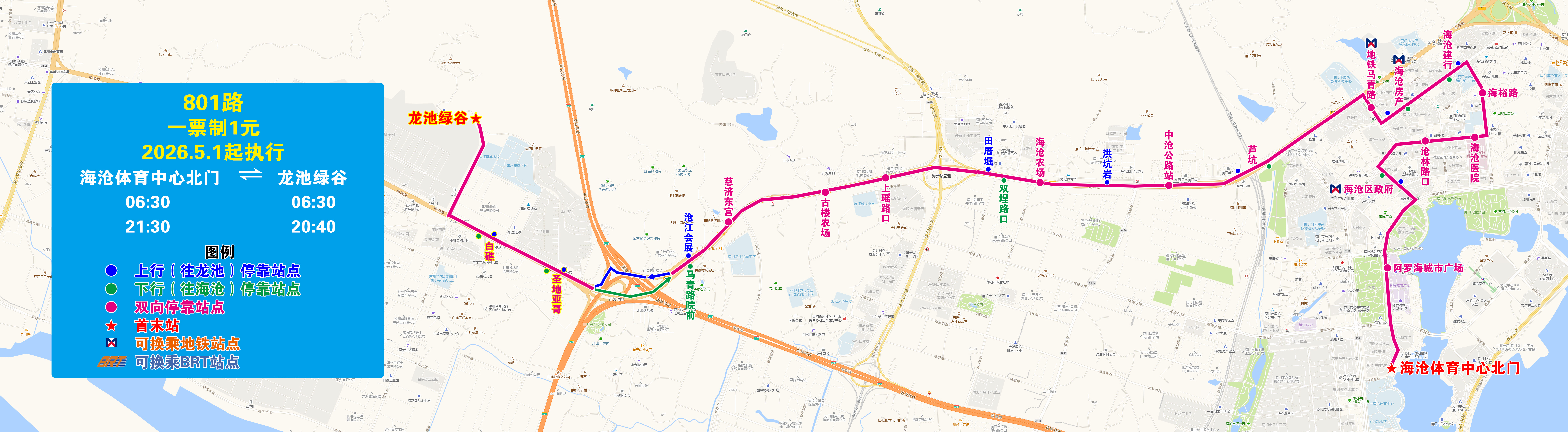 801（海沧体育中心北门—龙池绿谷）.jpg